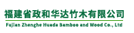 Fujian Zhenghe Huada Bamboo and Wood Co., Ltd. logo